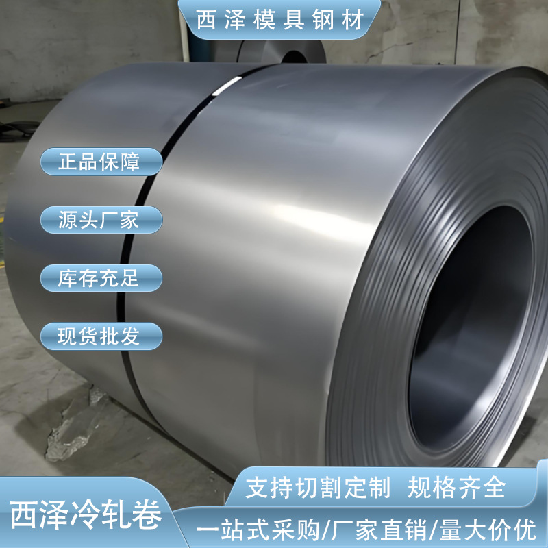供应SPCC-8B双光铁料 SPCC-1B电镀双光铁料 可精密分条 贴膜 平板