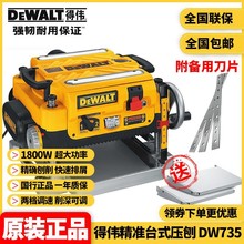 ΰDEWALT̨̨ʽľľڶ๦ԶѹٴDW735