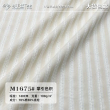 攀引色织条小清新梭织条纹布 连衣裙Lolita裙衬衫条纹面料
