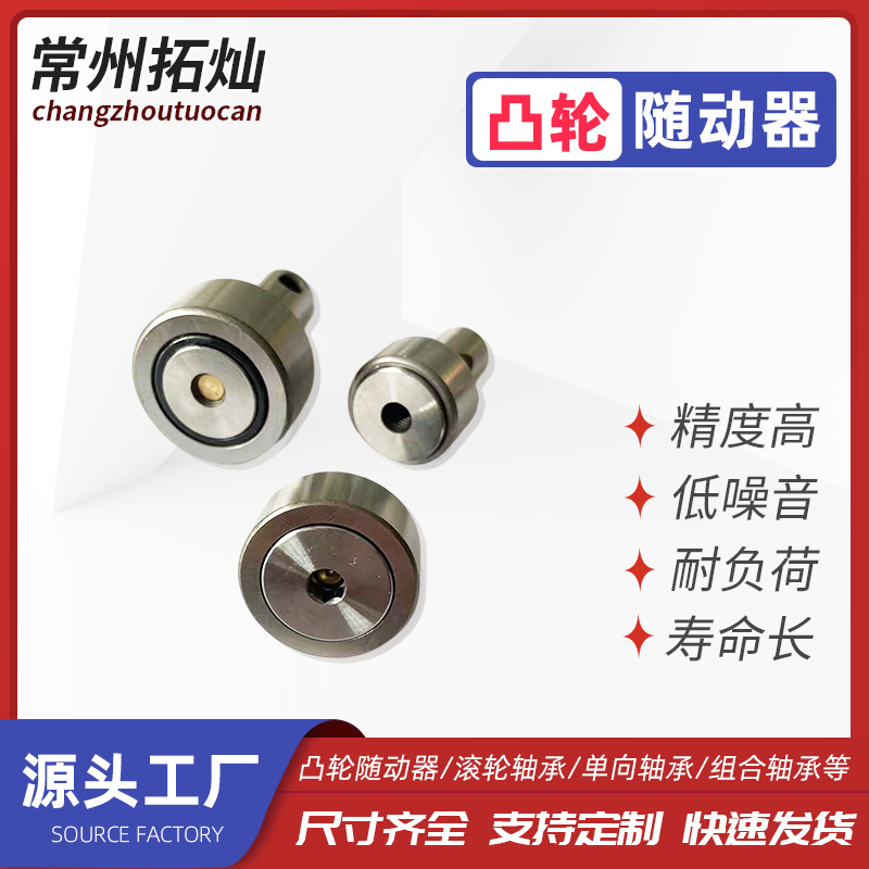 厂家生产BPK01-d24滚轮螺栓轴承BPK01-d24A凸轮轴承随动器