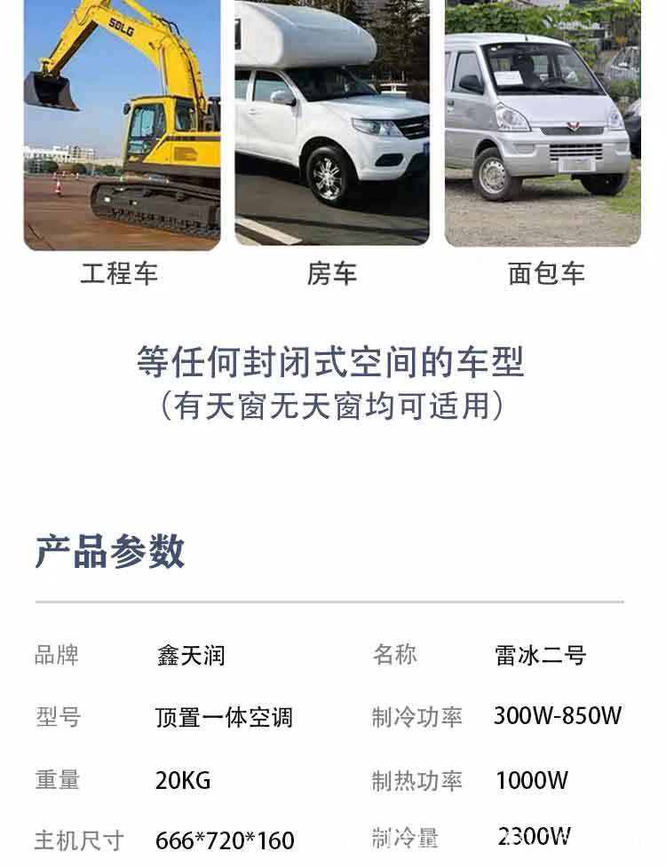 Specialized Parking Air Conditioner for Light Trucks, 12V Car, 24V Refrigeration, Intelligent Inverter, Dual-Use for Heating and Cooling in Rvs