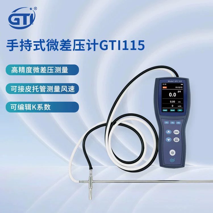 GTI 115 Ручной микродифференциальный манометр GTI 115 True Color Display одновременно показывает дифференциальную скорость ветра