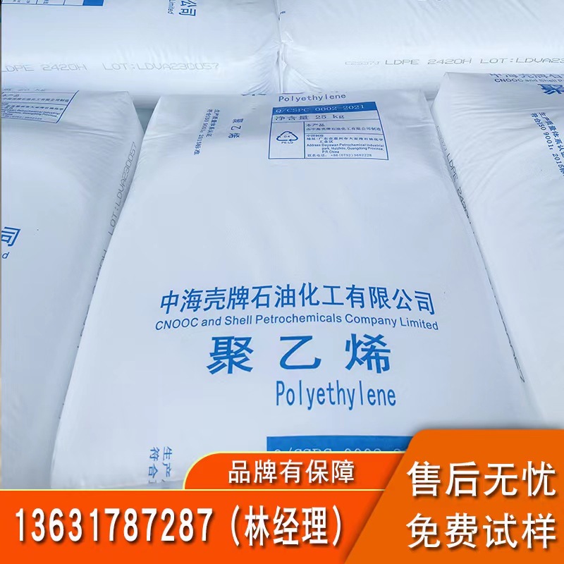 HDPE 中海壳牌 5502 B53-35H 5621D 5121B 注塑级 高刚性