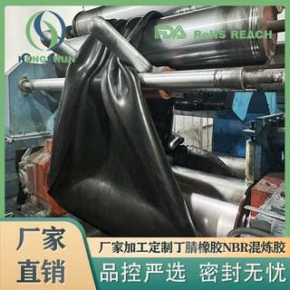 丁腈橡胶混炼胶 HS恒顺源厂直供耐热耐油NBR混炼胶 抗静电混炼胶