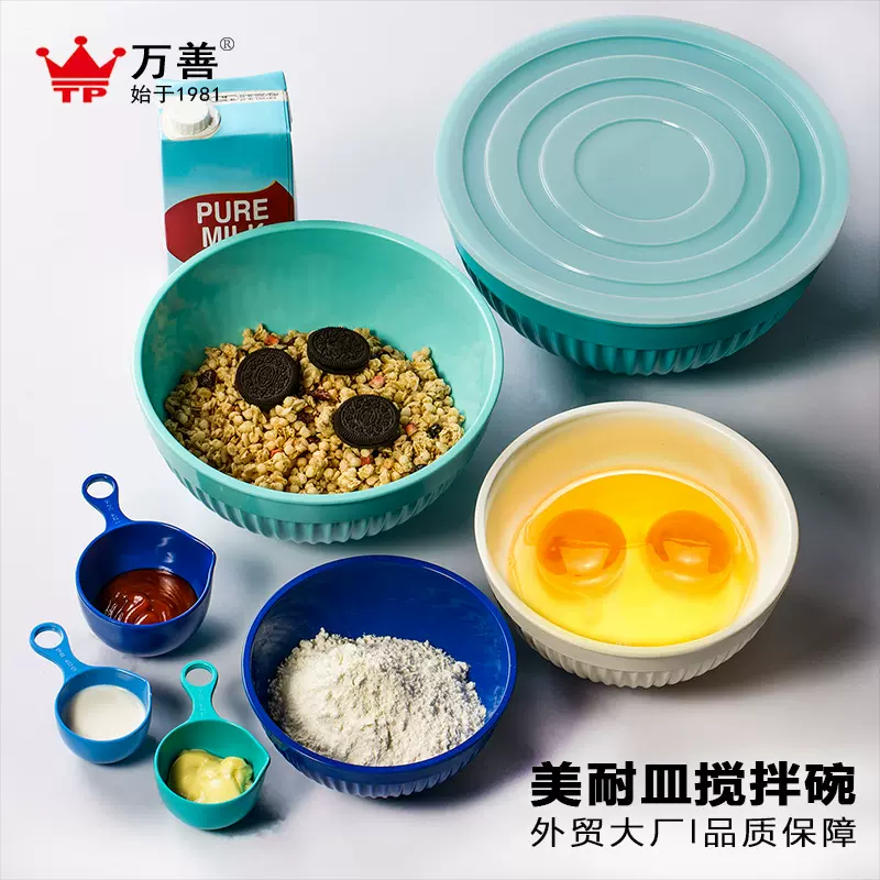 A5密胺亚马逊沙拉碗厨房打蛋盆烘焙量杯餐厅搅拌碗带盖套装批发