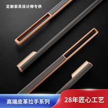轻奢高定灰色衣柜门柜子长把手金色家具五金配件橱柜抽屉皮革拉手