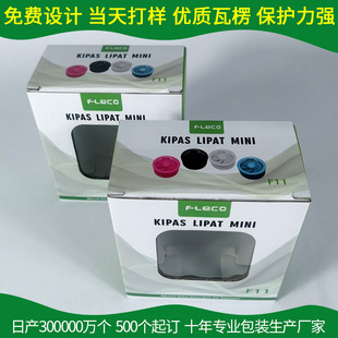 Manufacturer wholesale customized electric fan tea cup window corrugated color box mosquito repellent kraft paper box buckle bottom packaging box