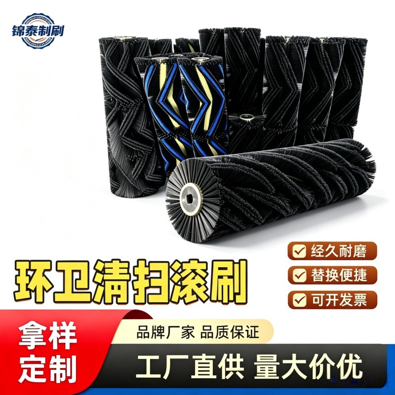 扫地机V型滚筒螺旋毛刷辊物业环卫清扫车替换滚刷专属加工