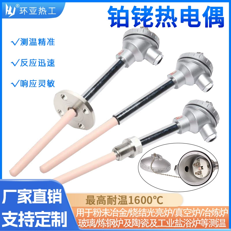 Платино-родиевые термопары типа S WRP-130B типа R-типа высокотемпературная корундовая труба 0-1600 градусов термопара температурного зондирования