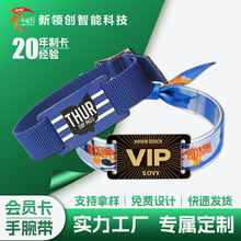 现货复旦白卡定制rfid手环织唛腕带芯片ic卡门会员卡智能门禁卡