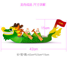 端午节diy龙舟材料包儿童益智玩具幼儿园创意手工制作粘贴纸质船