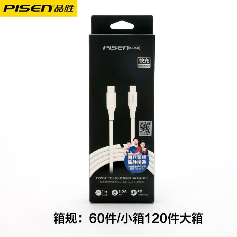 品勝PD急速充電20wデータケーブルはアップル13 iPhone15携帯電話充電ケーブル14proフラッシュ充電を適用する|undefined