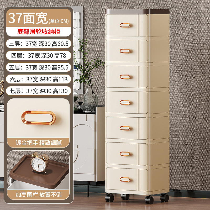 37 47cm抽屉式收纳柜多层置物架卧室客厅储物柜落地整理柜带滑轮|undefined