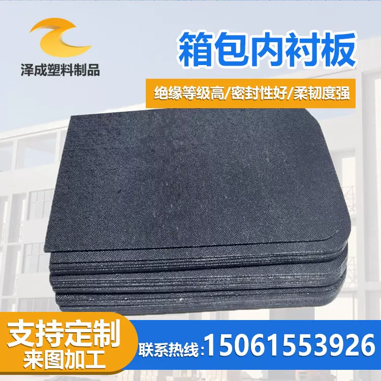 批发黑色磨砂PP片材 箱包内衬板 pe衬板 拉杆箱衬板 现货充足