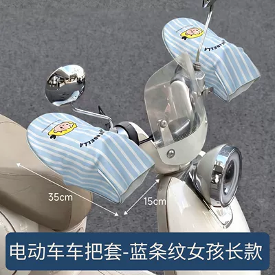 Waterproof Seat Cover for Motorcycles, Electric car cushion - original-electric-vehicle-sun-protection-gloves-extended-blue-stripes-strap-on