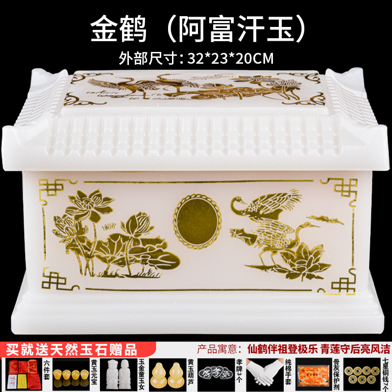 골든 크레인 아프가니스탄 옥