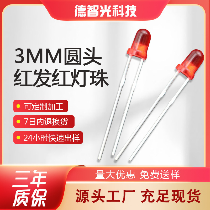 3mm Round Head Red Hair Red Straight Plug Lamp Bead 0.06W Long Leg High Brightness F3 Light Indicating Led Diode in Stock