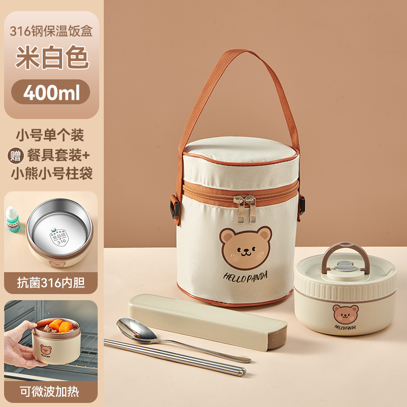 316: Bolsa de tazón de sopa pequeña beige-1 vajilla portátil (estilo oso)