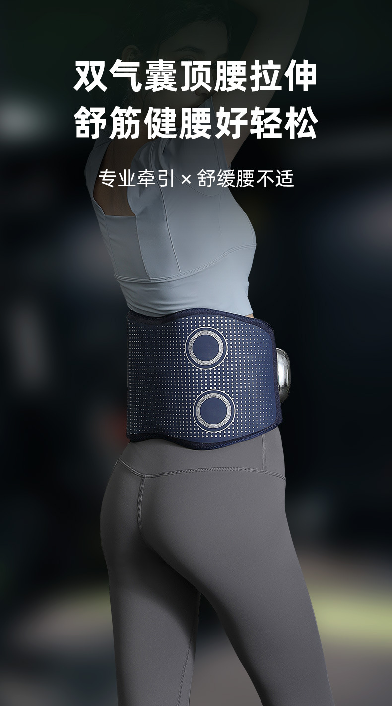 气囊腰带详情页8.28_01.jpg