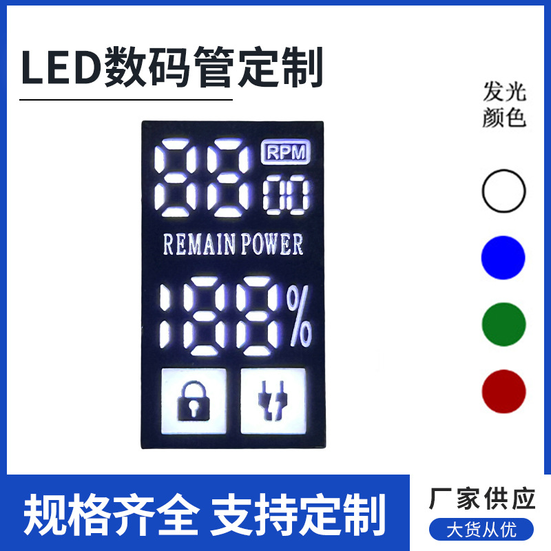 新款理发器数码屏厂家供应家用商用白光多颜色多厚度数码屏批发