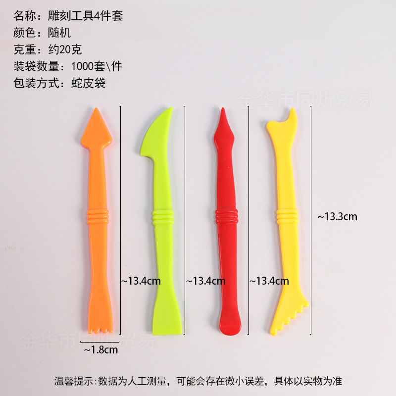 조각 도구 세트 4개