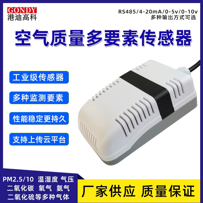 Датчик температуры и влажности PM2, 5, Универсальный датчик углекислого газа, многопараметрический настенный датчик качества воздуха