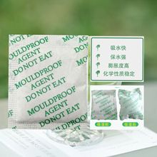 生化纳米干燥剂服装鞋子吸湿剂电子防潮剂吸水树脂粉末高效吸湿剂