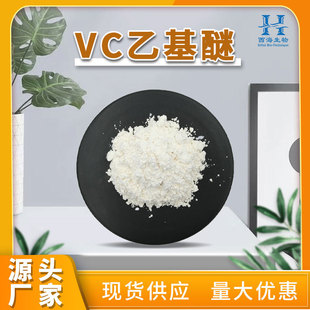 �F؛����99%VC�һ��� ���yƷ��ˮ�̓��ܲ�׃ɫ�SC�һ���VC�һ���