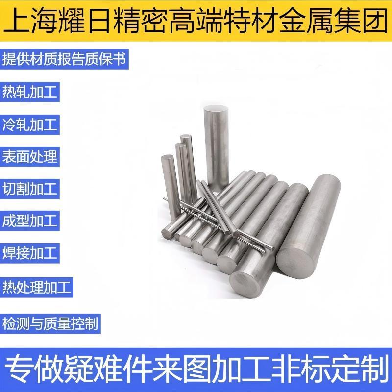 40CrNiMoA高强度合金钢高韧性高疲劳强度锻压机曲轴专用合金圆钢