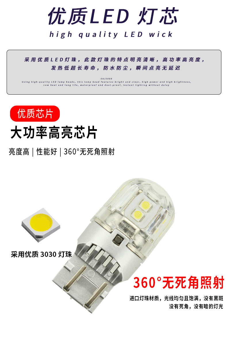 T207443 Car LED Brake Light W21/5W High Brightness Tail Light Bulb