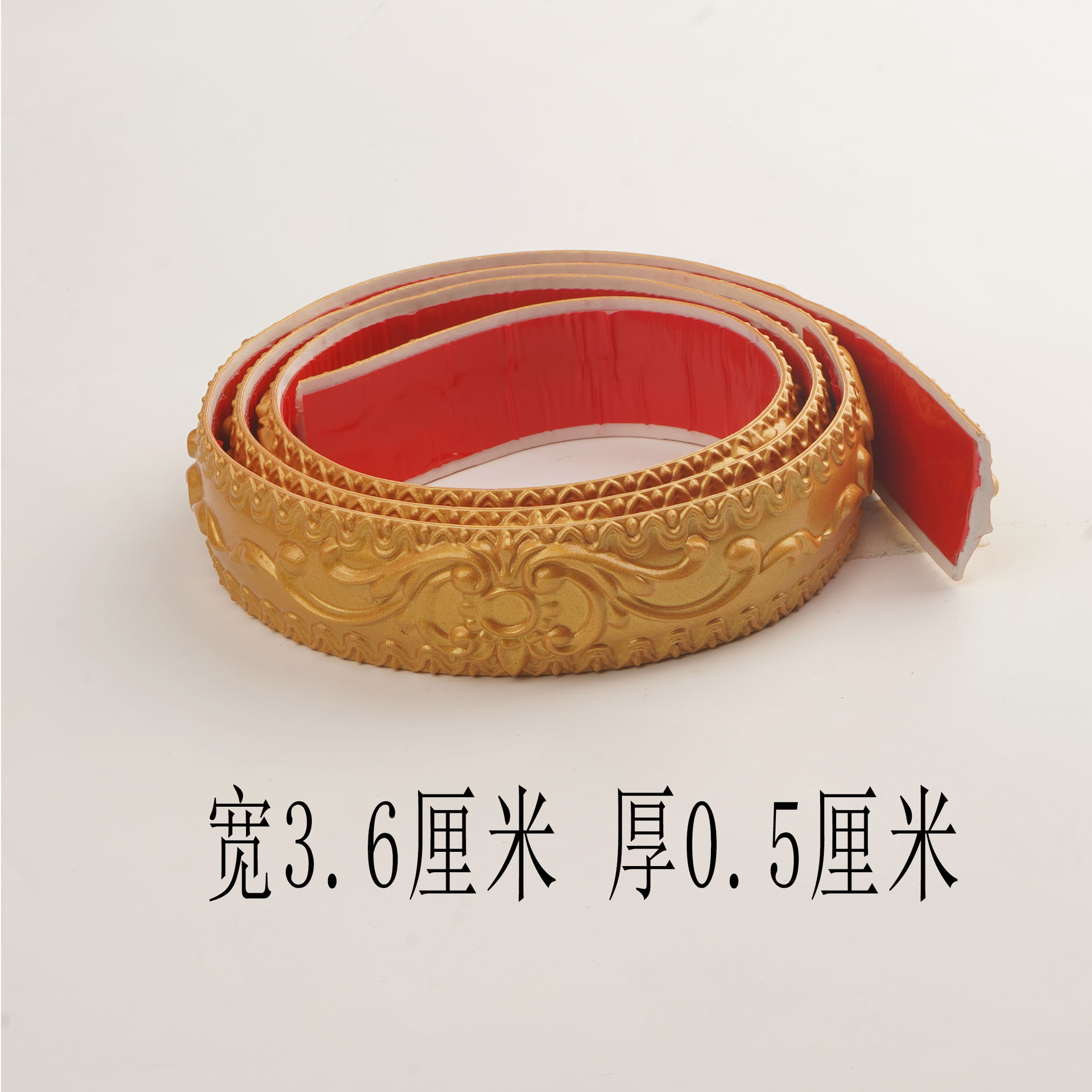 【026】宽3.6厘米  1米价格