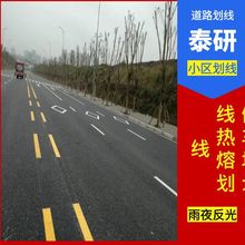 坂田小区禁停网格划线 水泥地划盲道标线 人行斑马线颜色