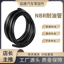 厂家批发丁腈耐油胶管黑色汽柴油进回油管NBR夹线低压橡胶管