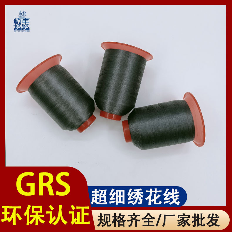 厂家批发绣花线50d/2绣花线超细的绣花线电脑绣花线涤纶绣花线厂