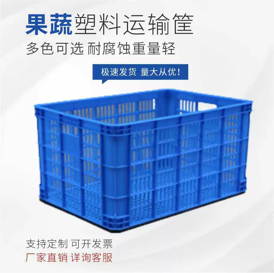 Пластиковая оборотная корзина утолщена прямоугольная пластиковая рамка