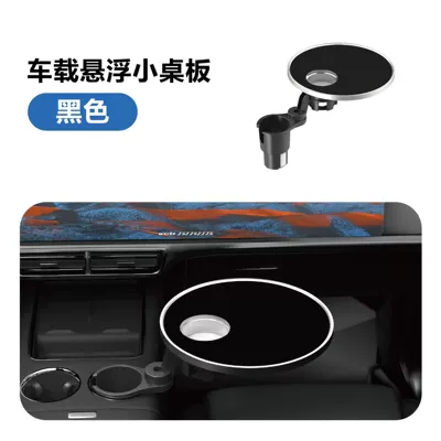 Cross-Border Car-Mounted Floating Table Board, Car table board - car-small-round-table-black