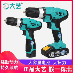 大藝手電鑽鋰電鑽大功率12V16V20V充電鑽1028/1008電動鑽無極直銷