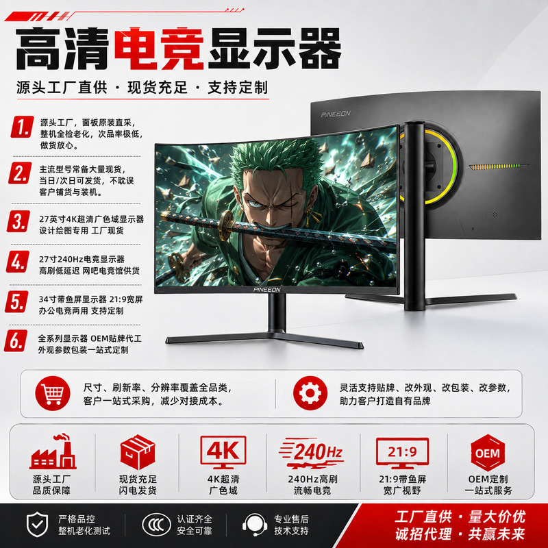 Cross-Border Supply of High-Definition Gaming Monitors 34inch /4K/165Hz Adjustable Model with Ultra-Wide Screen 32inch /2K/240Hz Cross-Border Supply of High-Definition Gaming Monitors 34inch /4K/165Hz Adjustable Model with Ultra-Wide Screen 32inch /2K/240Hz