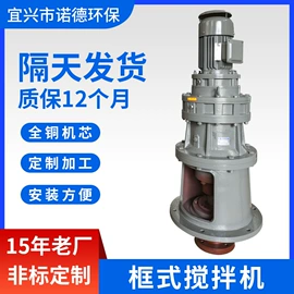 搅拌机;混合设备配件;减速/变速机