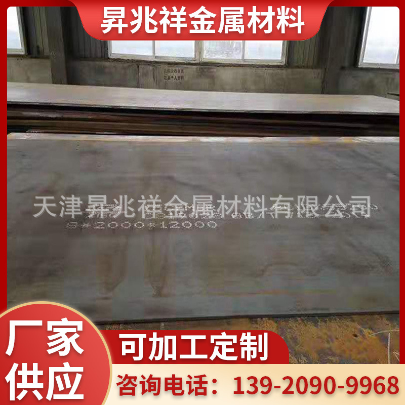 钢板切割Q355D高强板 花纹板机械Q355B钢板中厚板 建筑工程用钢板