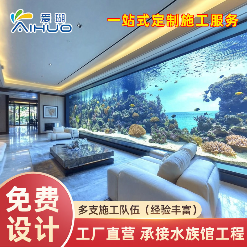Acrylic marine design organic glass aquarium