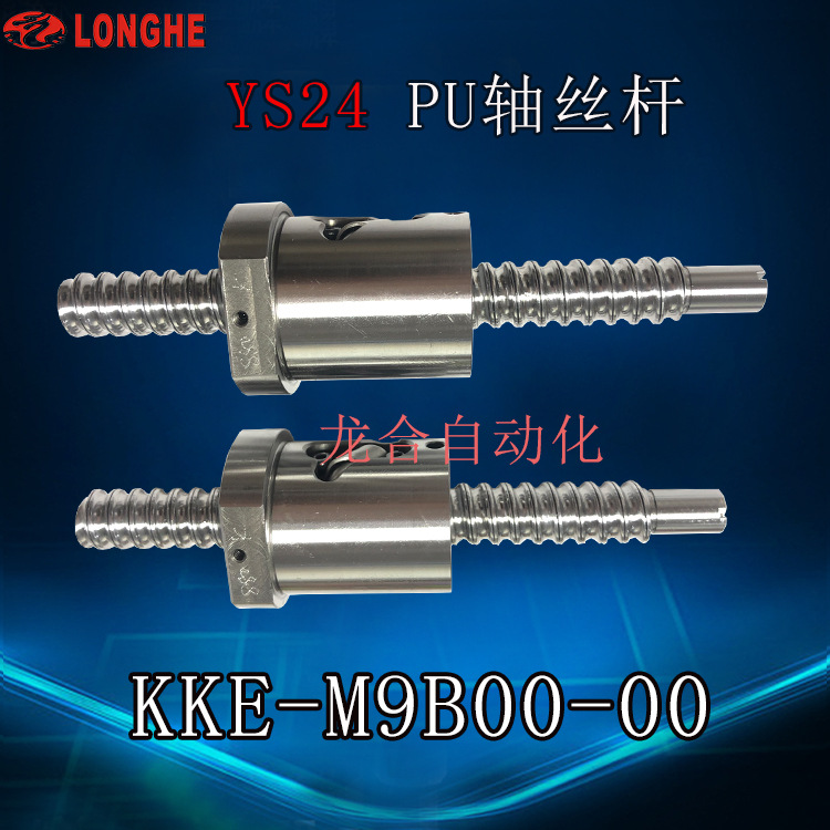 YS24 PU��˿�� KKE-M9B00-00ԭװȫ��