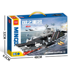 明迪せん滅機戦闘機互換レゴブロック軍事戦車遼寧艦駆逐艦模型学生プレゼント