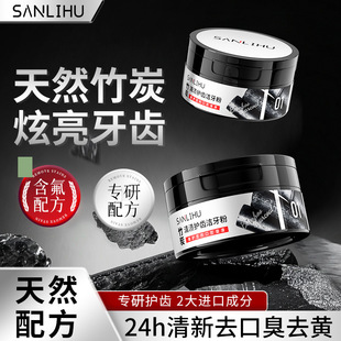 Douyin's Popular Bamboo Charcoal Stain Removal Tooth Cleaning Powder Whitens and Removes Yellow and Black Teeth, Removes Bad Breath, Active Peptides Removes Tobacco Stains, Wholesale Delivery
