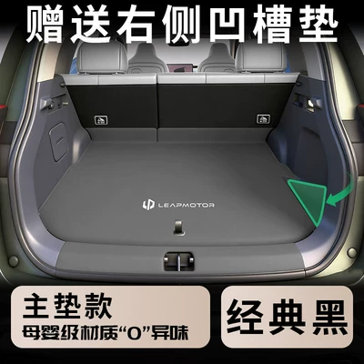 Trunk Mat, Leapmotor A10 Trunk Mat - classic-black-main-pad-404040