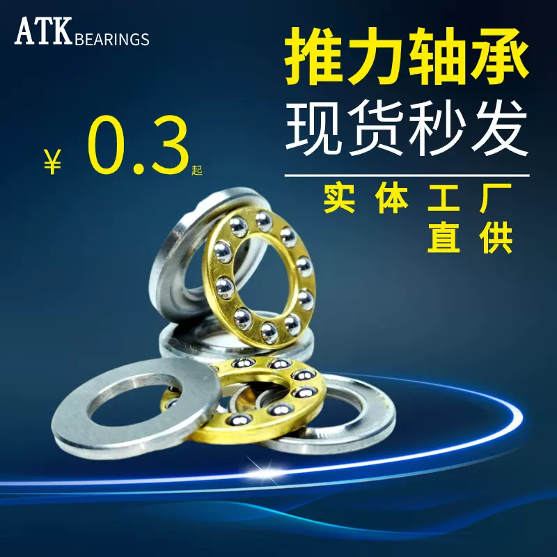 微型平面推力球轴承F9-20M F10-17M F10-18M F12-21M F12-23M轴承