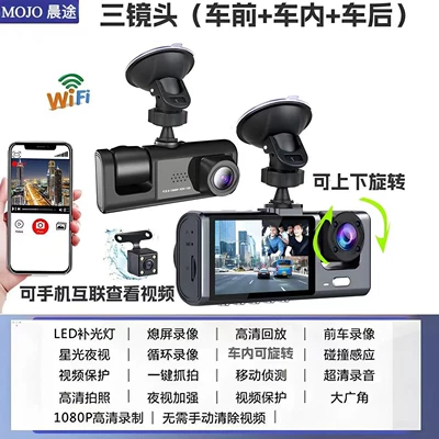 connectivity, and rear-view camera – Driving recorder - three-lens-front-interior-rear-wifi-version