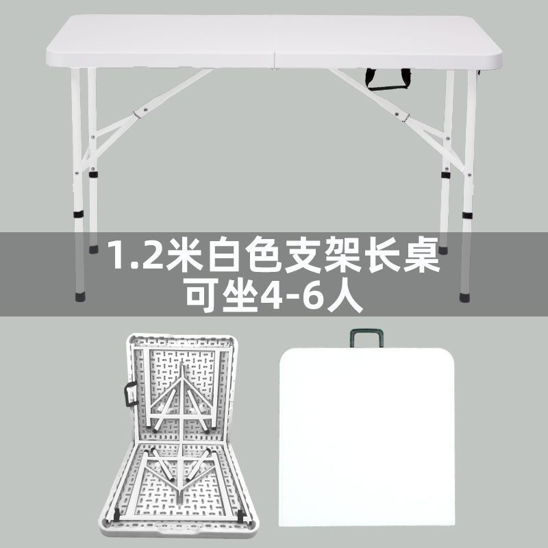 摆摊夜市可便携式塑料折叠桌椅户外长方形餐桌桌子长条桌桌学习桌|undefined
