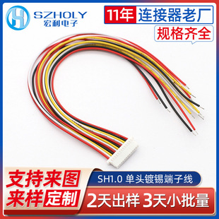 ��������SH1.0�g��2Pin-20P 15cm��Ӿ���3MM���a�������B�Ӿ���