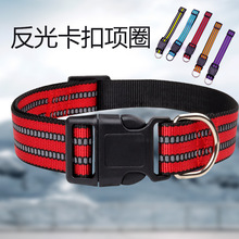 宠物狗狗项圈反光丝狗脖圈用品户外遛狗牵引卡扣脖套狗带狗链夜行